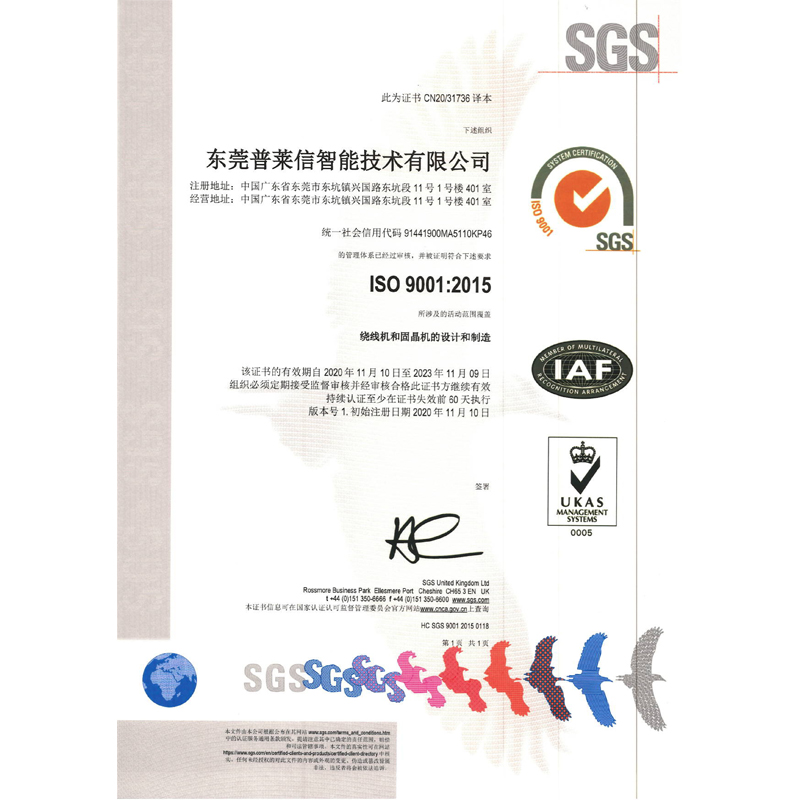 ISO9001：2015