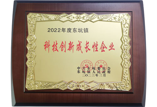 科技创新成长性企业