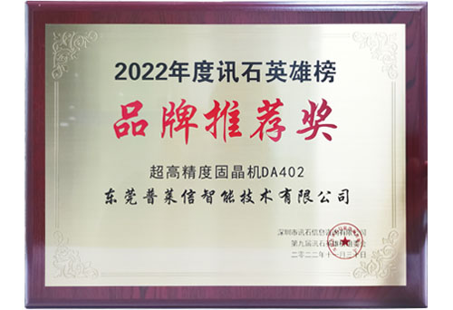 澳门尼威斯人网站8311英雄榜-品牌推荐奖