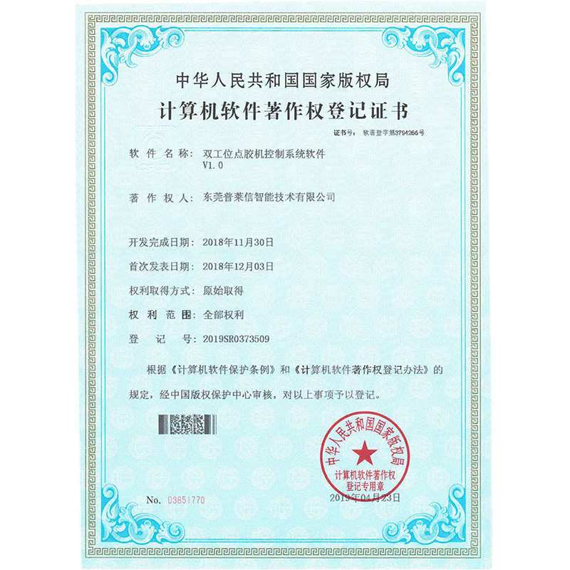 双工位点胶机控制系统软件澳门尼威斯人网站8311